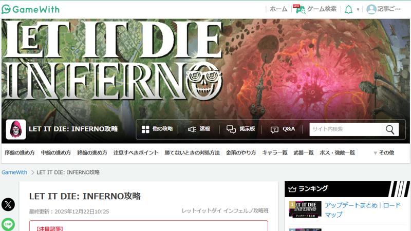 let it die inferno
